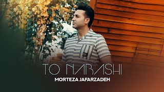 Download lagu Morteza Jafarzadeh - To Nabashi |  TRACK مرتضی جعفرزاده - تو نباشی mp3