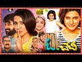 Oh Baby Superhit Telugu Fantasy Comedy Full Length HD Movie Samantha Ruth Prabhu Lakshmi TBO
