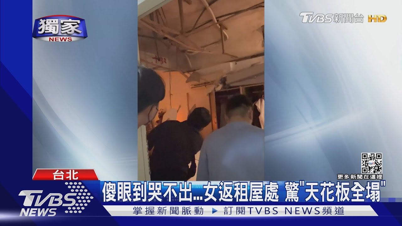 傻眼到哭不出...女返租屋處 驚「天花板全塌」