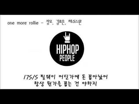 해쉬스완 벌스모음 (hash swan Verse)