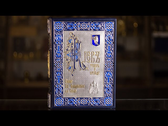 Вiдео Репринтное издание 2в1 "Киев теперь и прежде" и "Собор Св. Равноапостольного Князя Владимира в Киеве"