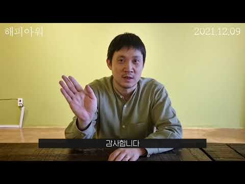 [해피 아워] 디렉터 그리팅 예고편