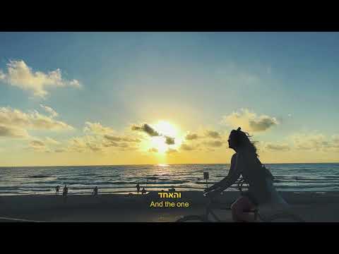 שי סול - שלום עליכם | Shai Sol - Shalom Aleichem