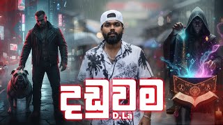 Download lagu DiLa - Daduwama mp3 Download lagu DiLa - Daduwama mp3