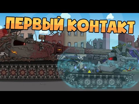 Mirnyi 13: first contact. Cartoons about tanks