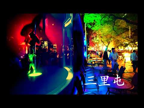 SIHATIK GROLAND REMIX