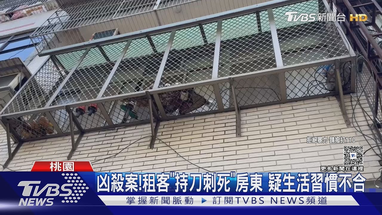 凶殺案!租客「持刀刺死」房東 疑生活習慣不合