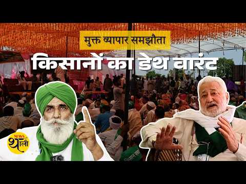 किसानों का डेथ वारंट | किसान मज़दूर महापंचायत की बागपत से Ground Report