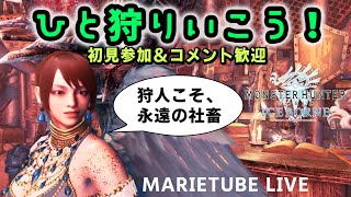 ひとかり行こうぜ♪  モンスターハンターワールドアイスボーン　狩式会社暗黒
