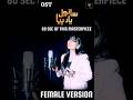 Sanwal Yaar Piya OST Rangrez Mere Female Version
