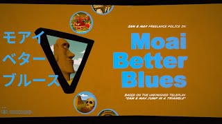 【日本語字幕】#1 モアイ ベター ブルース Sam &amp; Max: Beyond Time and Space