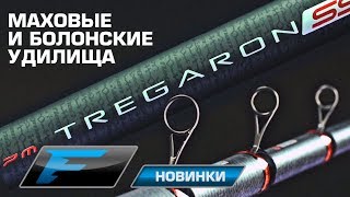 Болонские удилища absolute от preston innovations