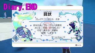 【生声実況】ポケモンマスターを目指す旅 バイオレット編 Diary.END