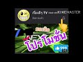 ตรวจ หวย ออมสิน