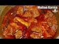 Special Mutton Korma For Eid Feast MUTTON KORMA RECIPE In Hindi Eid Ul Adha Special By Smiley