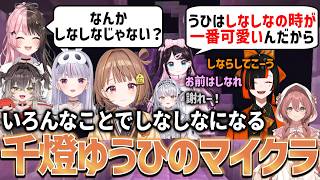 いろんなことでしなしなになる千燈ゆうひとフレッシュ達のカオスなマイクラ【花芽なずな/兎咲ミミ/橘ひなの/蝶屋はなび/甘結もか/銀城サイネ/龍巻ちせ/ぶいすぽっ！/切り抜き】
