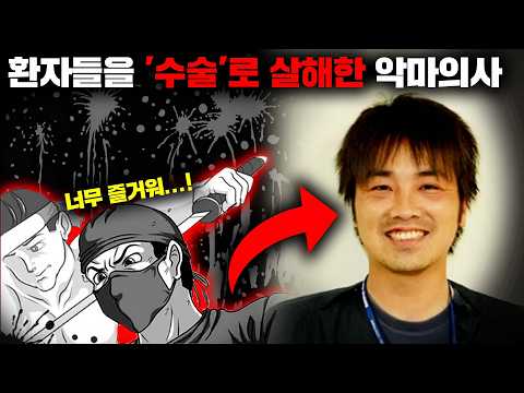 무서운 일본만화