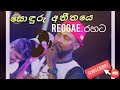 Soduru Athithaye Reggae Vision