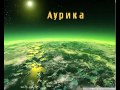 Gicu Boievicu - Aurica 