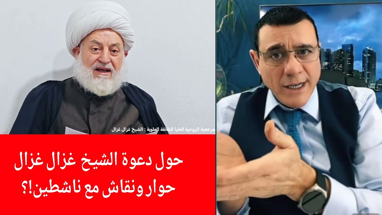 حول دعوة الشيخ غزال غزال للمظاهر غدآ ( 28/12  ) حوار ونقاش مع ناشطين  / الإعلامي سم