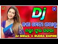 Kala Meghi Gabha Ku | Odia Dj Song | Tapori Dance Mix | Dj Biswa x Rudra Empire