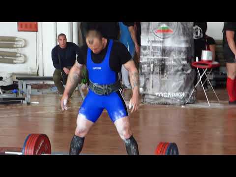 2018 Bulgarian Powerlifting - Alexander Nikolov Deadlift 265.0