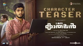 I am Kathalan - Teaser |Naslen |Girish AD|Dileesh Pothan|Sree Gokulam Movies|Dr.Pauls Entertainment
