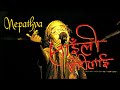 Nepathya - Sainli Morilai (साइँली मोरीलाई)