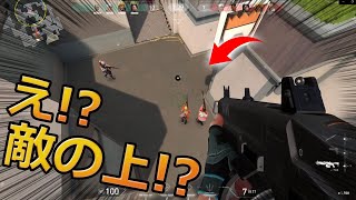 【VALORANT】 小技！上空を飛んで敵を一掃する方法