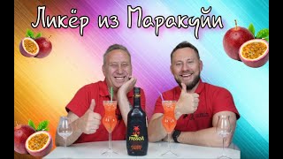 Passoa Passion Fruit liqueur. Ideal in cocktails!!!