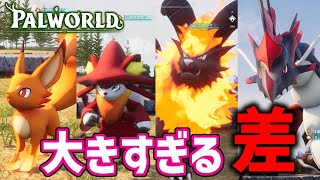 【パルワールド】作業適正レベルの差は大きすぎた！火おこしをレベルごとに調査！【PALWORLD】
