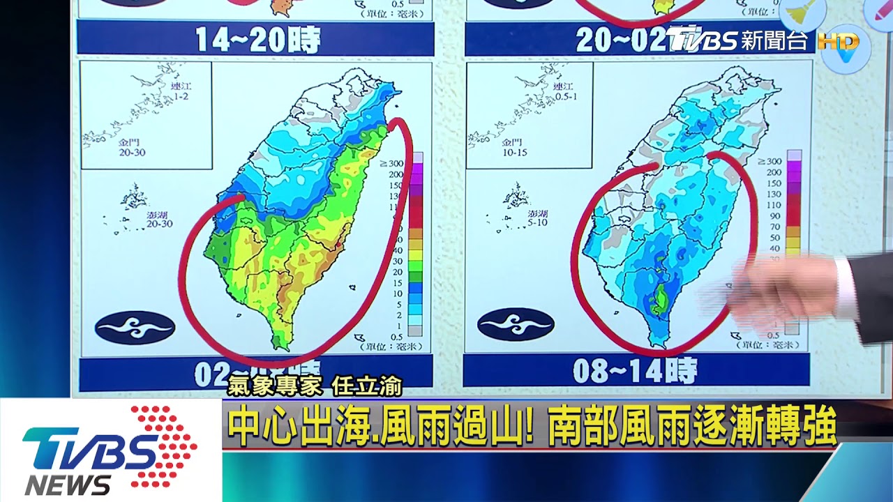 南部雨增! 白鹿颱風中心16:10楠梓出海