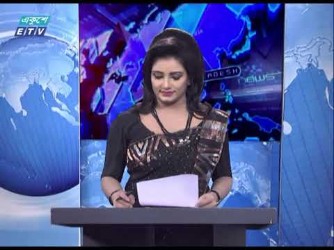 01 Am News || রাত ০১টার সংবাদ || 09 August 2020 || ETV News