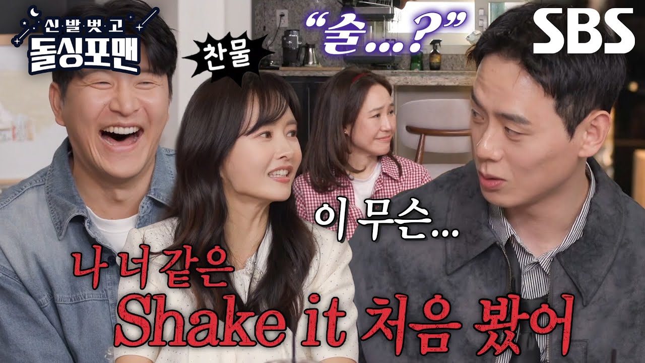 ‘관쪽이 ’이관희, 썸 종지부 찍을 필살의 플러팅 기술↗