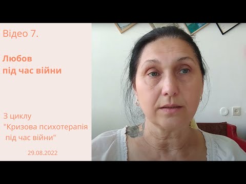 Відео 7. 