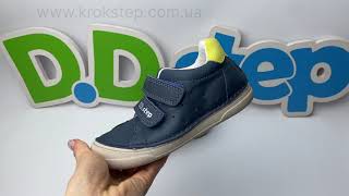 D.D.Step Кросівки S078-51687M Bermuda Blue