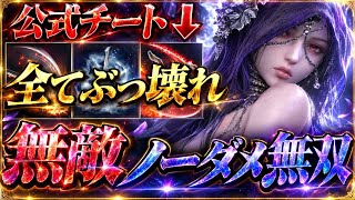 【反則🚨】どれ拾っても勝ち確w『最強適正の武器種』これ今すぐ使って下さい【エルデンリング ナイトレイン】