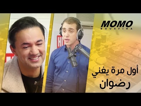 RedOne avec Momo - RedOne أول مرة يغني