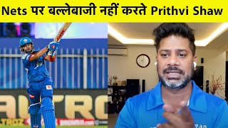 MORNING IPL UPDATE: RICKY PONTING’S SHOCKING STORY ON PRITHVI SHAW + IPL Bubbles | Vikrant Gupta