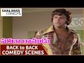 Sarada Ramudu Movie Mohan Babu Back To Back Comedy Scenes NTR Jayasudha Shalimarcomedy
