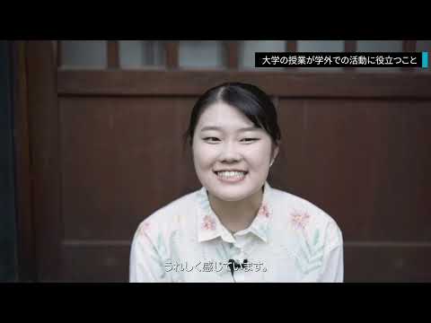 グローバルマネジメント学部 活躍する学生インタビュー