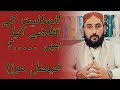 Insaniyat Quotes In Urdu Insaniyat Insan Aur Insaniyat Quotes On Life In Urdu Hindi Fm Urdu
