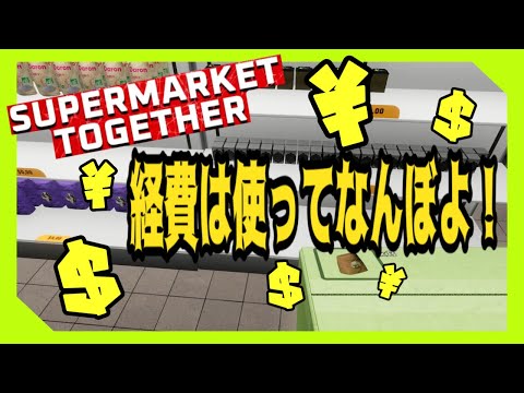 スーパーマーケットなどのお客様へ:新しい決済方法でさまざまなメリットを確保