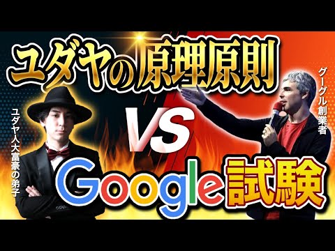 Android ユーザーが特に影響を受ける: Google は人々に対する武器として使用される可能性がある