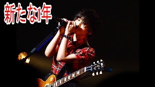 【情報実況】お誕生日おめでとう！！