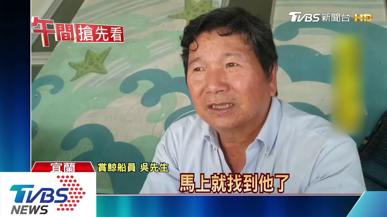 快救人!疑喝醉搭賞鯨船 男脫救生衣跳海