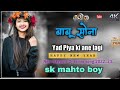 Babu Sona Yaad Piya Ki Aane Lagi New Nagpuri Dj Song 2023 Ka Nagpuri Dj Remix 2023 Dj