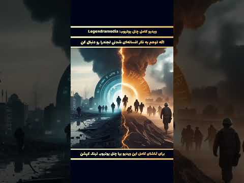 پیش‌بینی هوش مصنوعی از آینده، ایران و اسرائیل #آمریکا #نطنز #فردو #اسرئیل