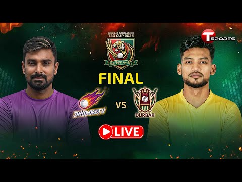 LIVE | Durbar vs Dhumketu | Final | Odommo Bangladesh T20 Cup | T Sports