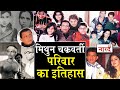 History Of Mithun Chakraborty Family_Bollywood Family Naarad TV_Mahaakshay Chakraborty_Yogita Bali